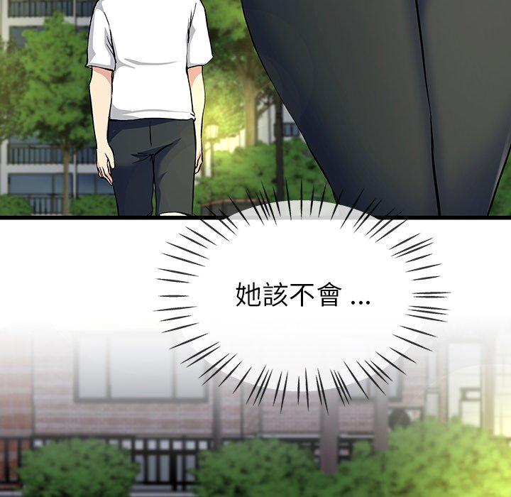 單親老爸不好當 第 36 話 第123页