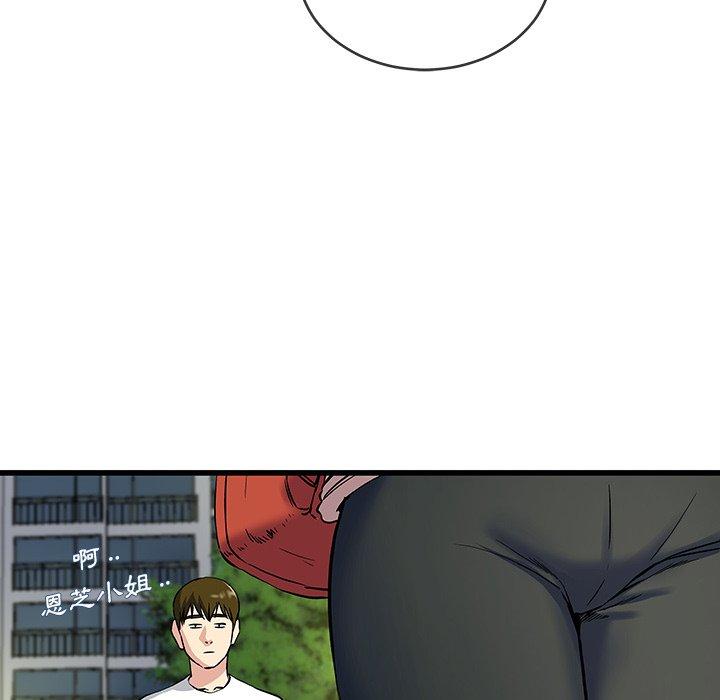 單親老爸不好當 第 36 話 第122页