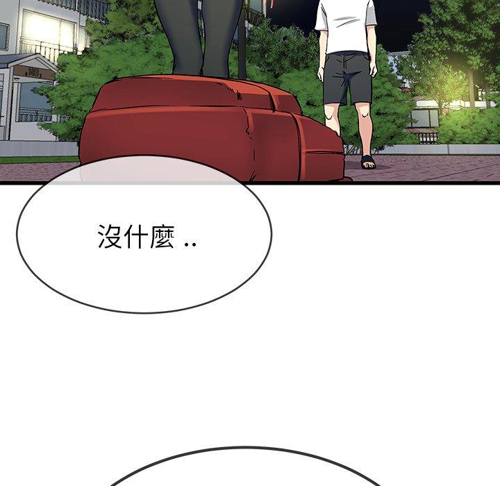 單親老爸不好當 第 36 話 第118页