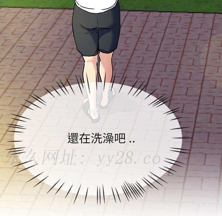 單親老爸不好當 第 36 話 第125页