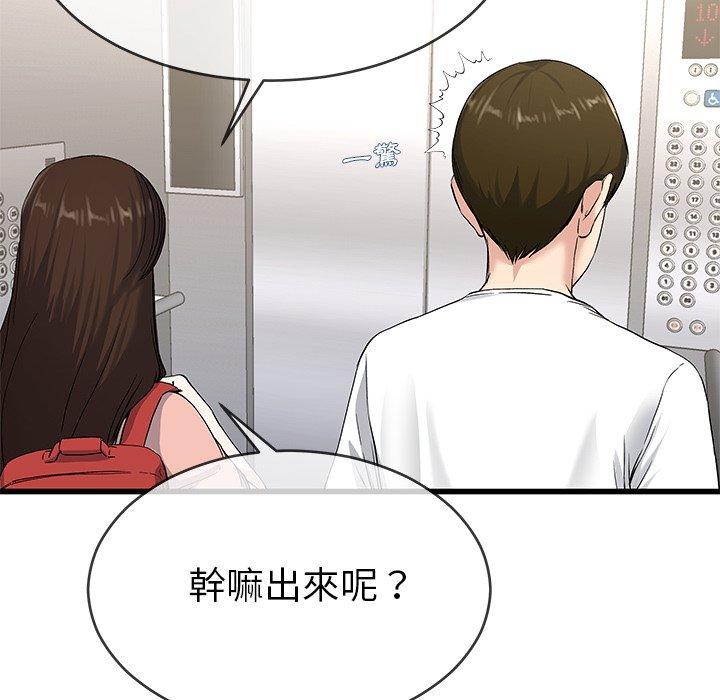 單親老爸不好當 第 37 話 第15页