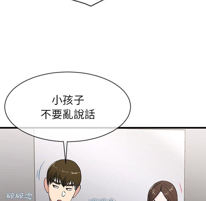 單親老爸不好當 第 37 話 第20页