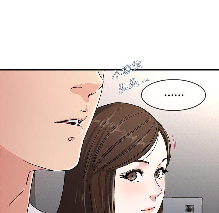 單親老爸不好當 第 37 話 第22页
