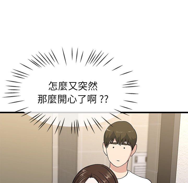 單親老爸不好當 第 37 話 第25页