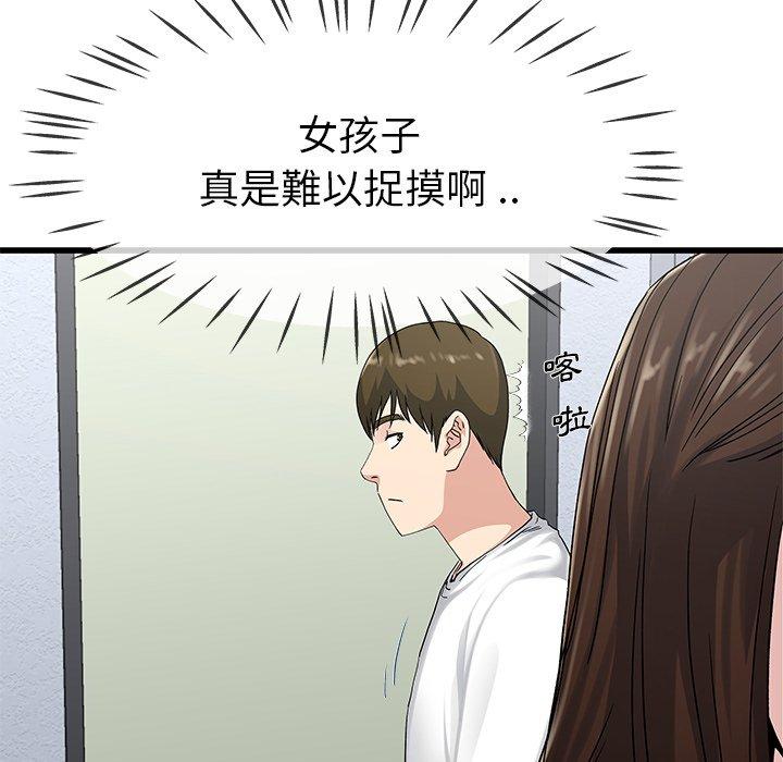 單親老爸不好當 第 37 話 第27页