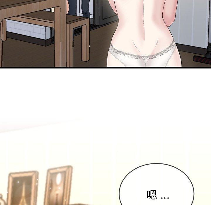 單親老爸不好當 第 37 話 第33页