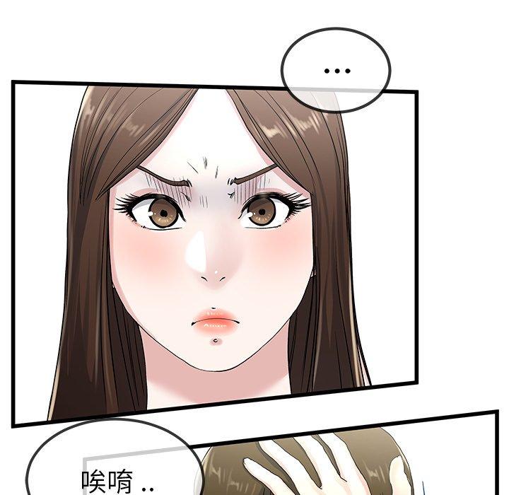單親老爸不好當 第 37 話 第37页