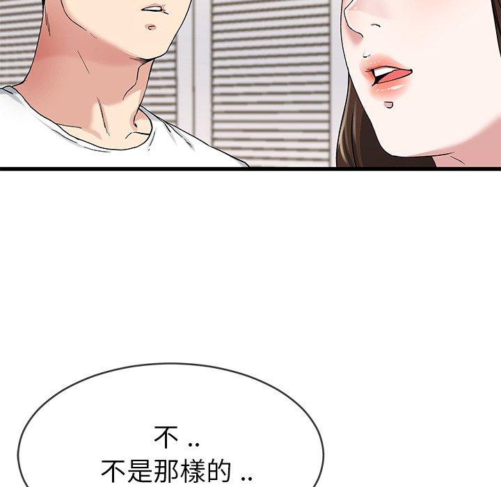 單親老爸不好當 第 37 話 第41页