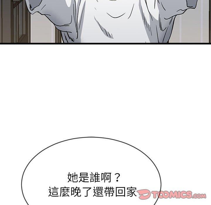 單親老爸不好當 第 37 話 第50页
