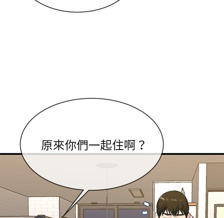 單親老爸不好當 第 37 話 第57页