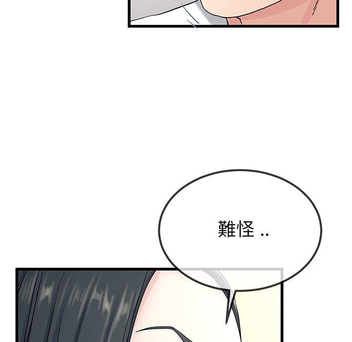 單親老爸不好當 第 37 話 第60页