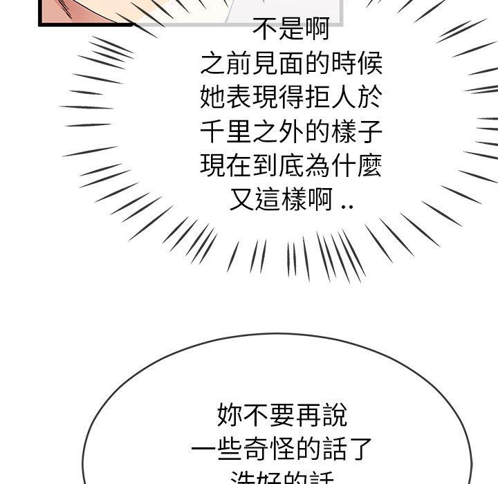 單親老爸不好當 第 37 話 第67页