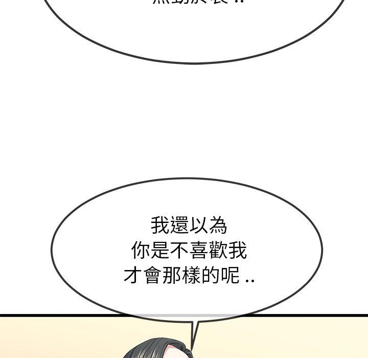 單親老爸不好當 第 37 話 第62页