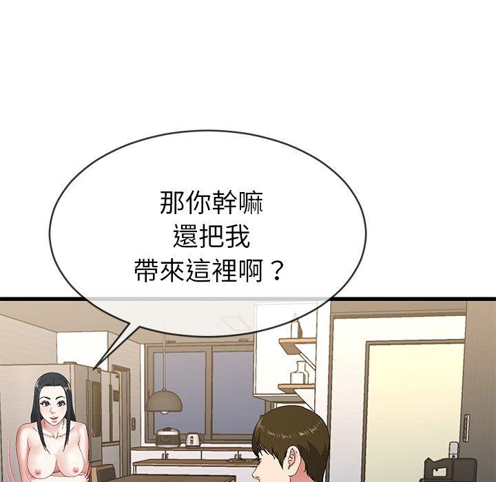 單親老爸不好當 第 37 話 第64页