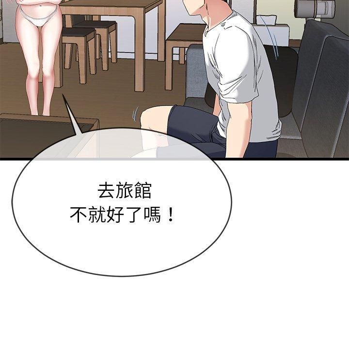 單親老爸不好當 第 37 話 第65页