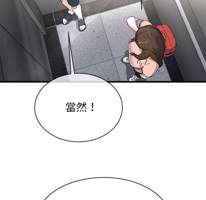 單親老爸不好當 第 37 話 第7页