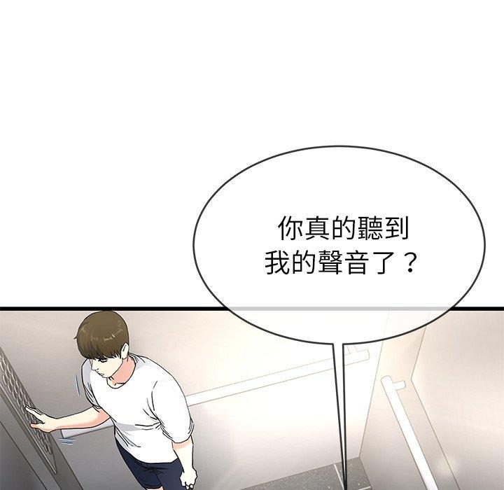 單親老爸不好當 第 37 話 第6页