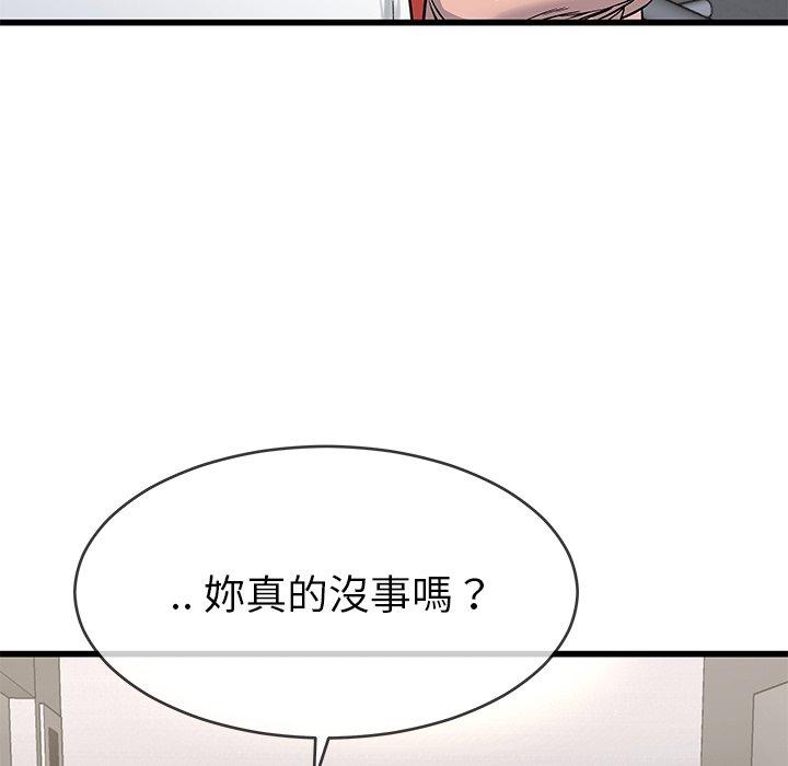 單親老爸不好當 第 37 話 第9页