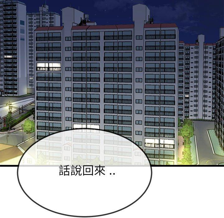 單親老爸不好當 第 37 話 第5页