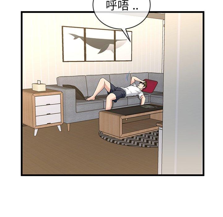 單親老爸不好當 第 37 話 第80页