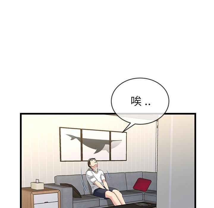 單親老爸不好當 第 37 話 第78页