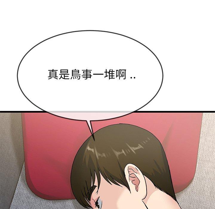 單親老爸不好當 第 37 話 第83页