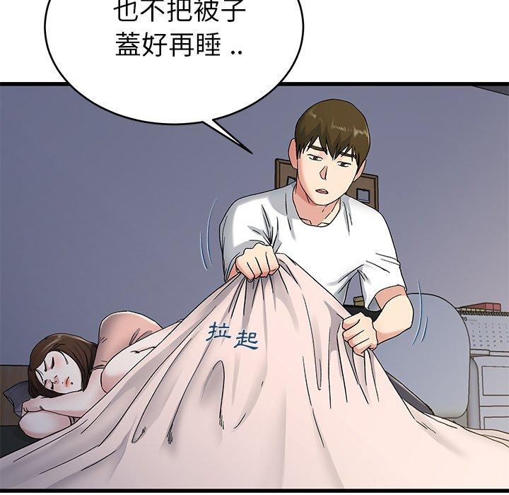 單親老爸不好當 第 37 話 第99页