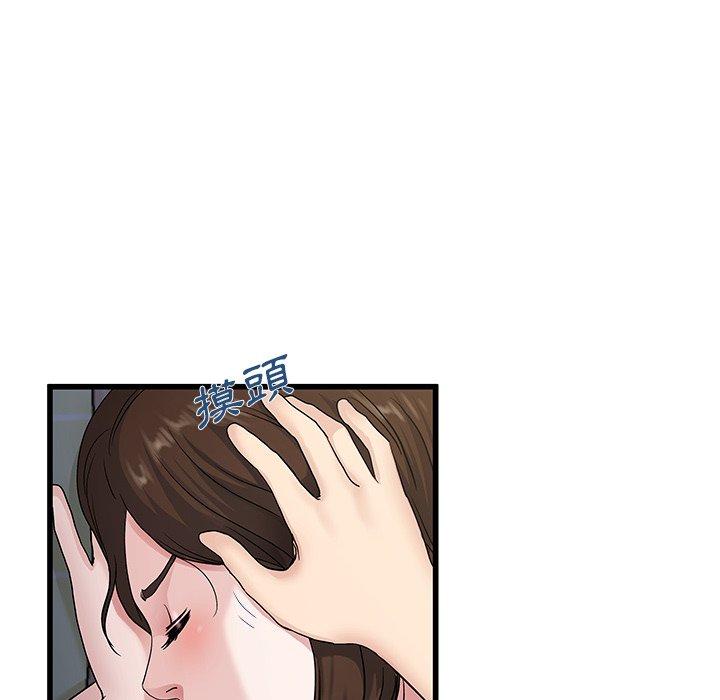 單親老爸不好當 第 37 話 第104页