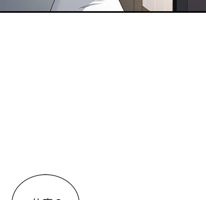 單親老爸不好當 第 37 話 第111页