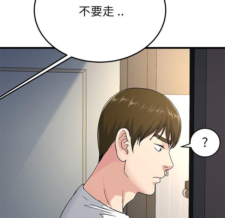 單親老爸不好當 第 37 話 第110页