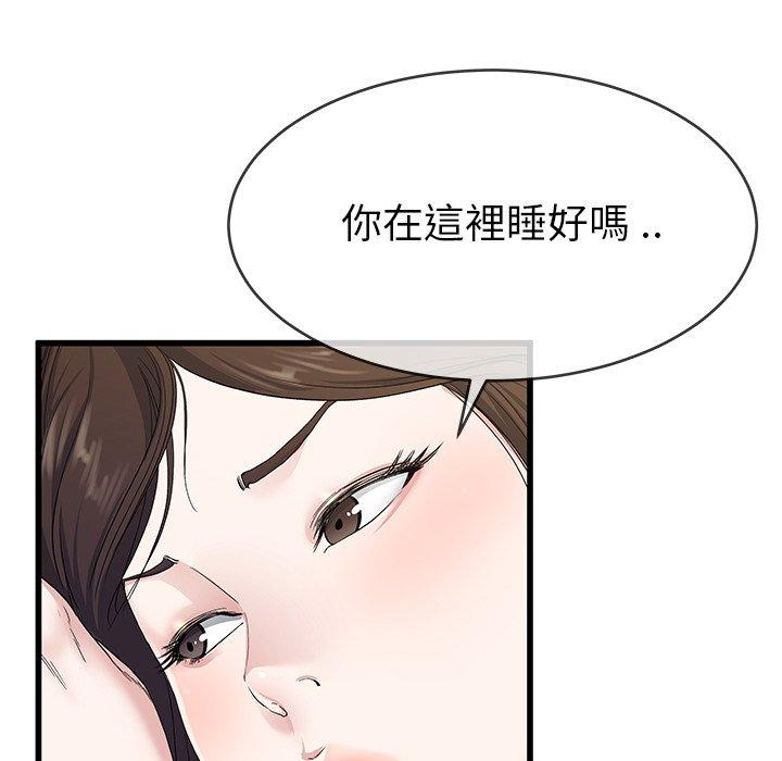 單親老爸不好當 第 38 話 第6页