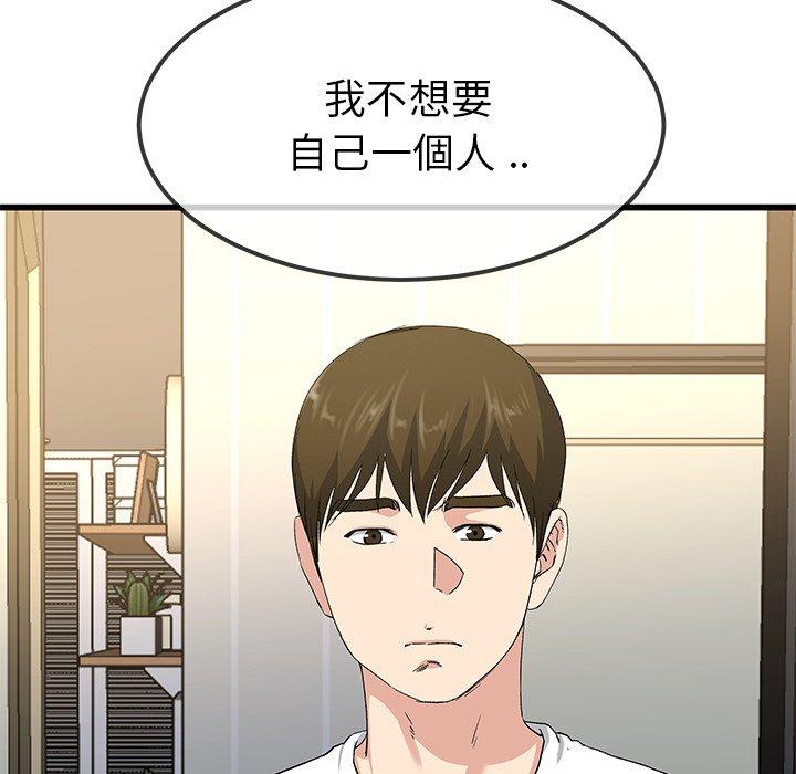 單親老爸不好當 第 38 話 第14页