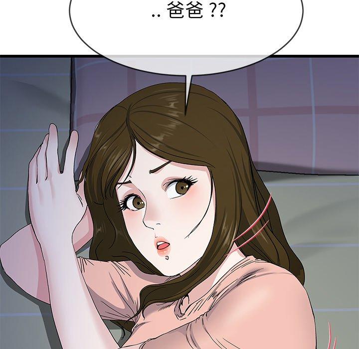 單親老爸不好當 第 38 話 第19页