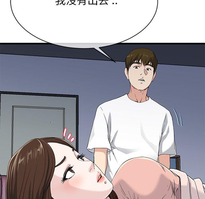 單親老爸不好當 第 38 話 第21页
