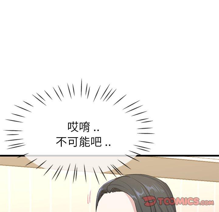 單親老爸不好當 第 38 話 第90页
