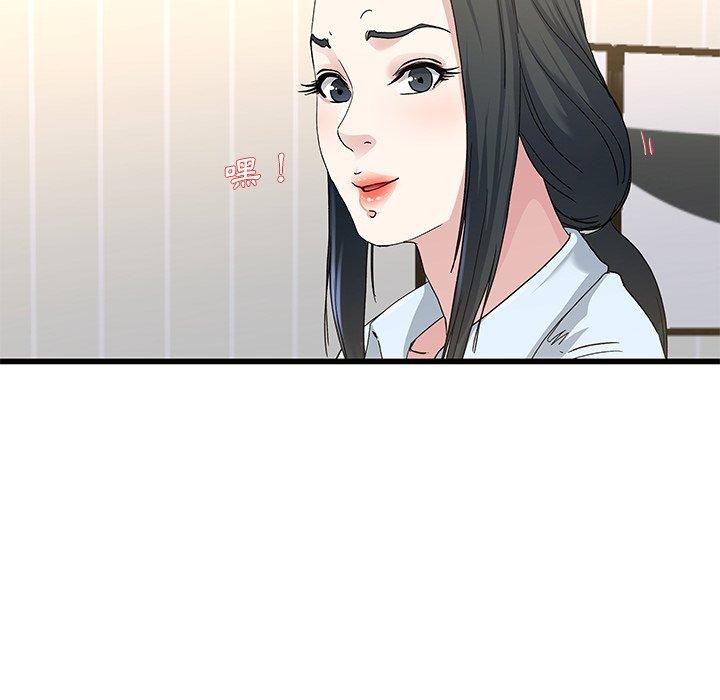 單親老爸不好當 第 38 話 第91页