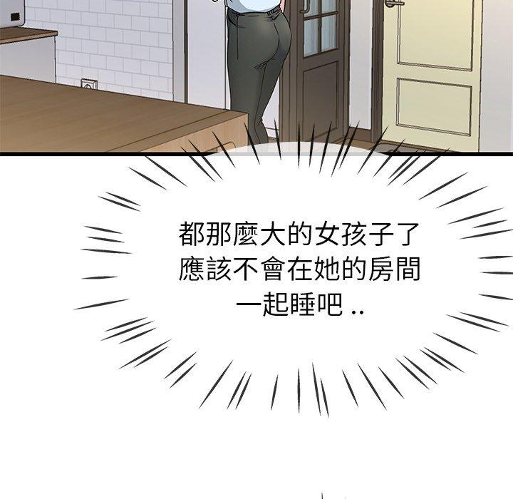 單親老爸不好當 第 38 話 第93页