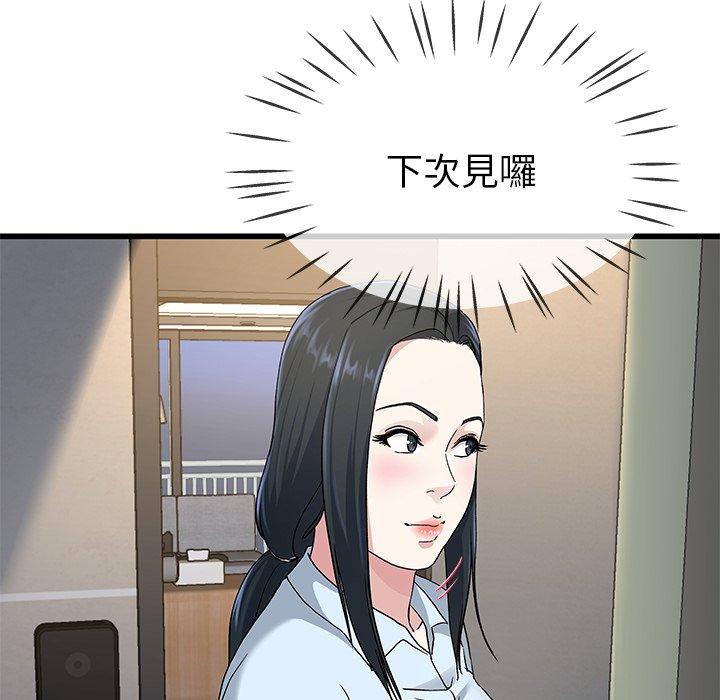 單親老爸不好當 第 38 話 第94页
