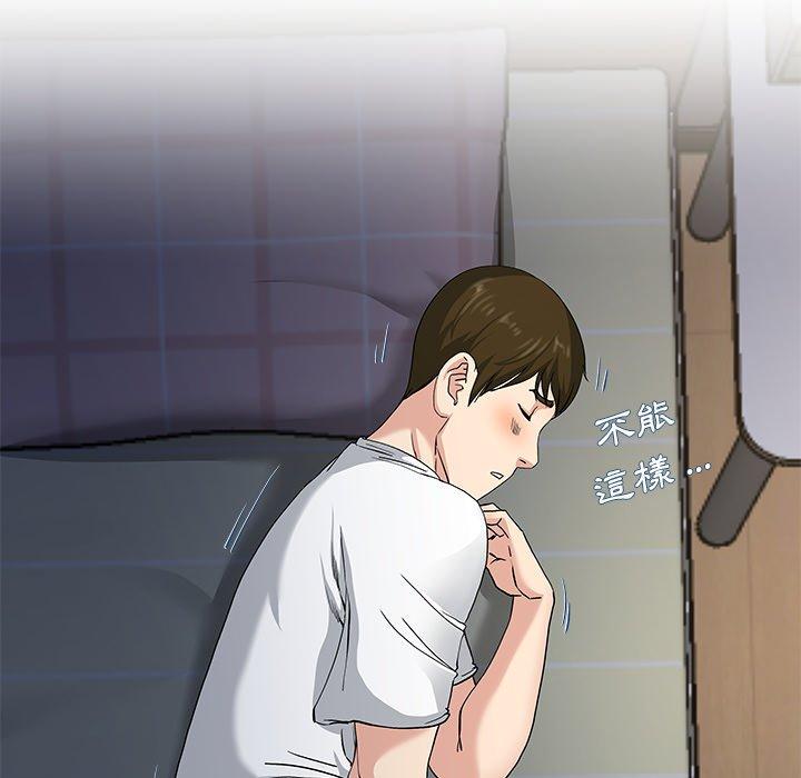 單親老爸不好當 第 38 話 第105页