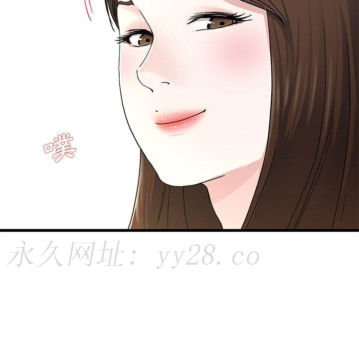 單親老爸不好當 第 38 話 第108页