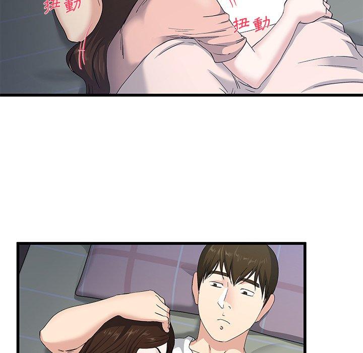 單親老爸不好當 第 38 話 第38页