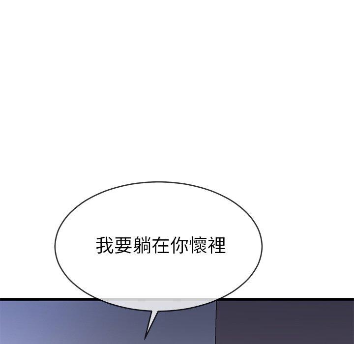 單親老爸不好當 第 38 話 第33页