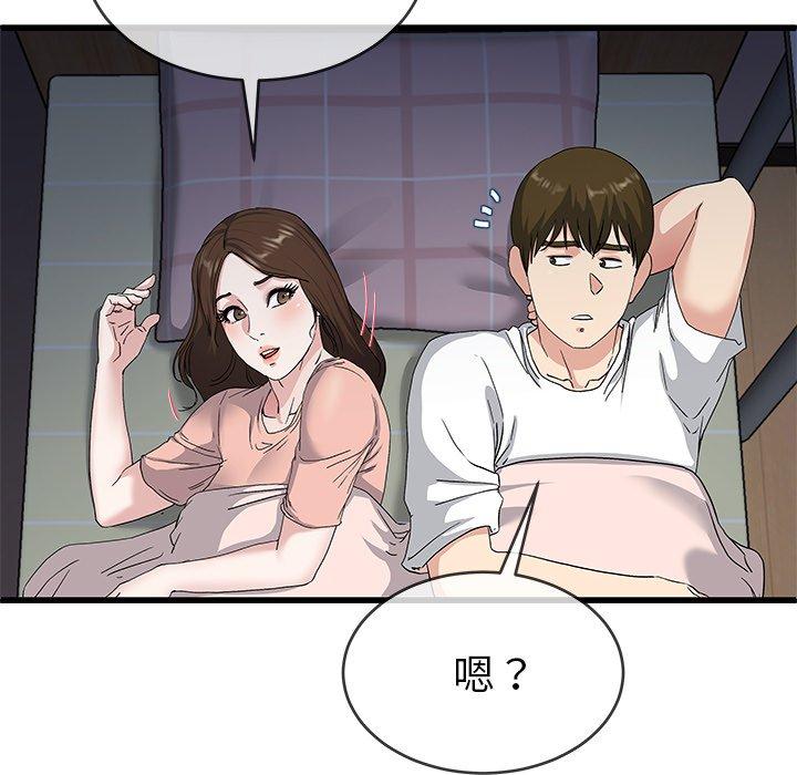 單親老爸不好當 第 38 話 第32页