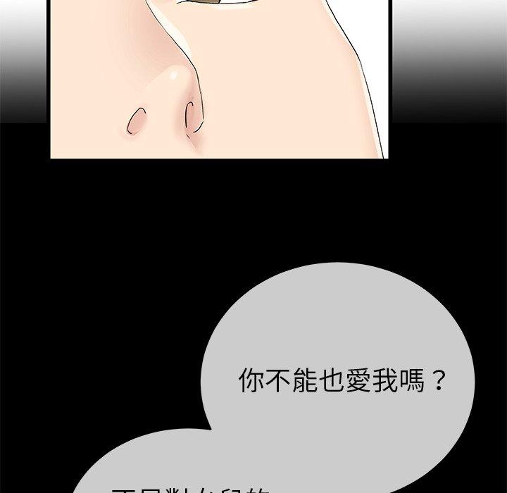 單親老爸不好當 第 38 話 第45页