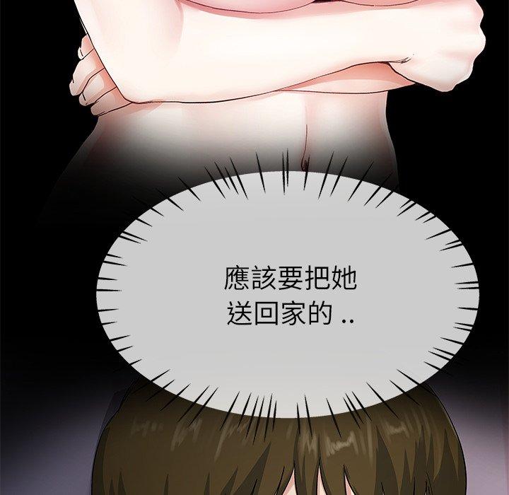 單親老爸不好當 第 38 話 第53页