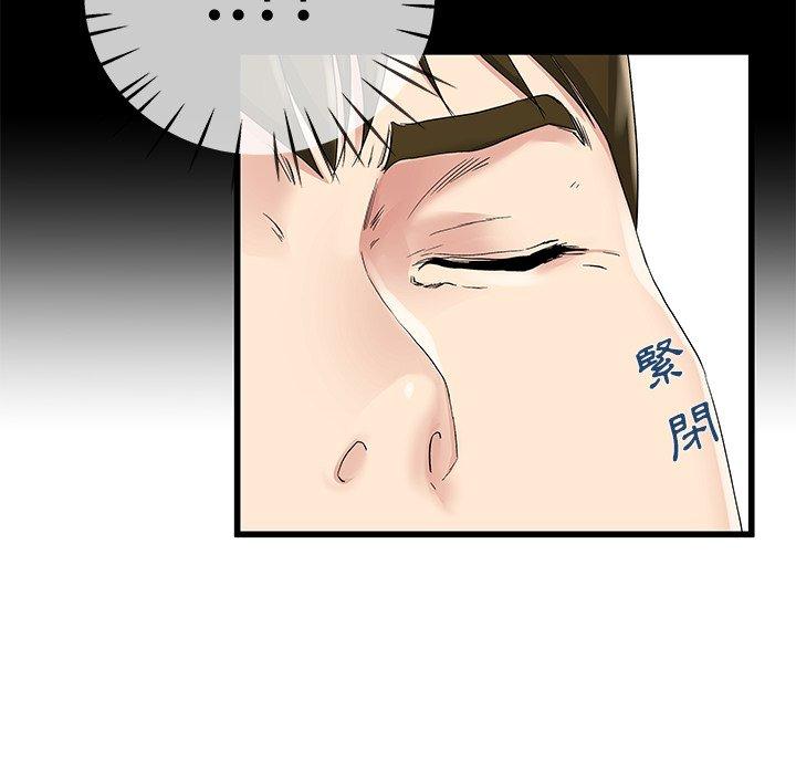 單親老爸不好當 第 38 話 第48页