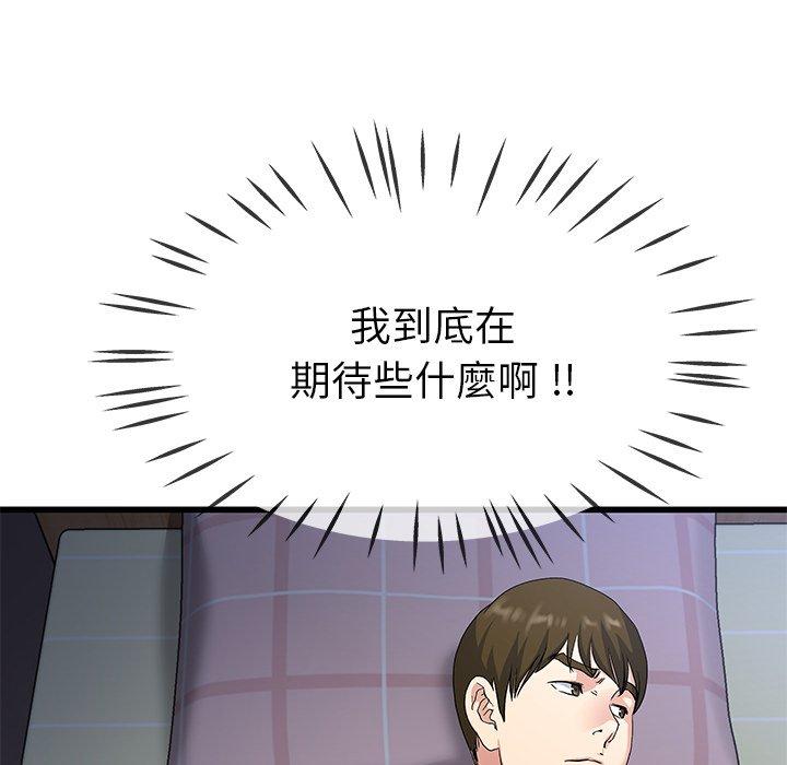 單親老爸不好當 第 38 話 第49页