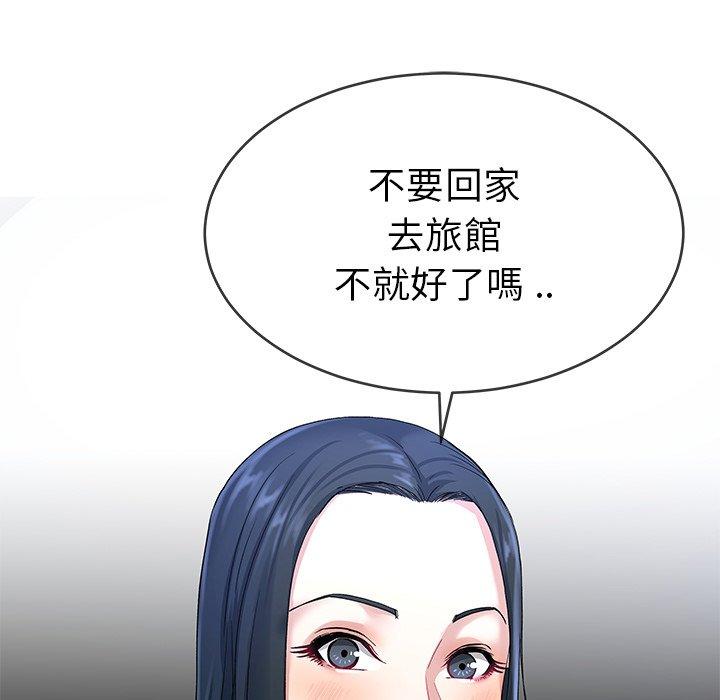 單親老爸不好當 第 38 話 第51页