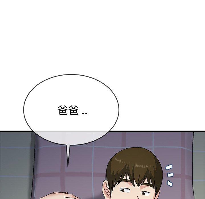 單親老爸不好當 第 38 話 第55页