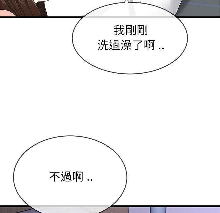 單親老爸不好當 第 38 話 第60页